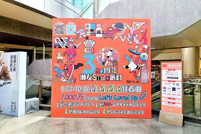 商場(chǎng)美陳