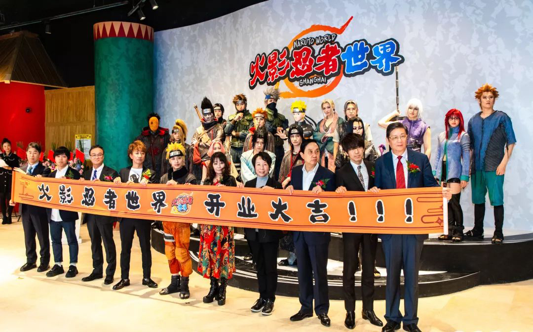 火影忍者的活動現場驚現漩渦鳴人配音者，快開啟奇幻冒險旅程吧