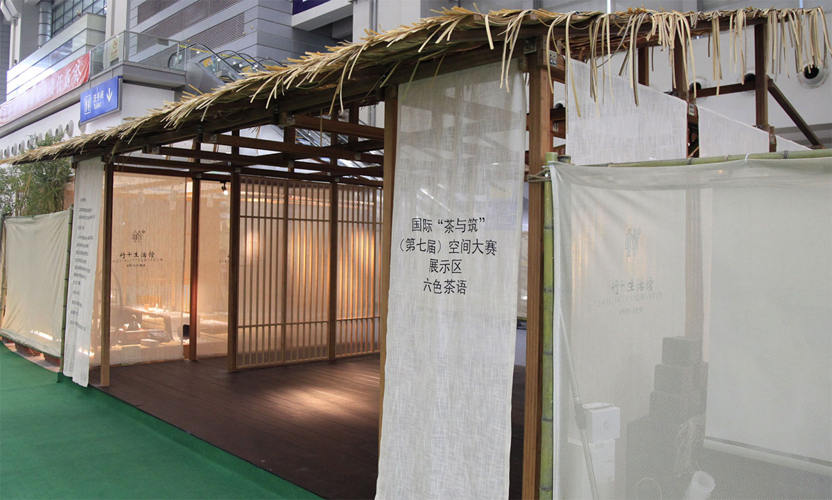 一場“茶與筑”的空間設(shè)計(jì)大賽