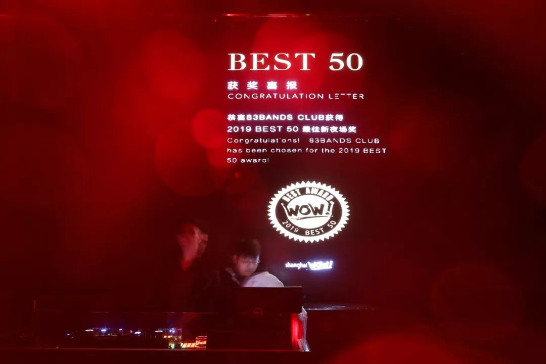 跨年派對(duì)活動(dòng)新說(shuō)唱，吃喝嗨玩直到2020的日出升起還不夠 - 第10張