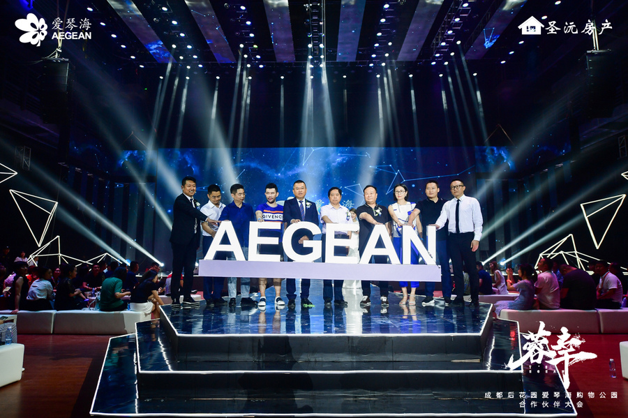 愛琴海購物公園合作伙伴大會:It’s Aegean蓉幸活動策劃 - 第15張 - 會展活動策劃CCASY.COM 愛琴海購物公園合作伙伴大會:It’s Aegean蓉幸活動策劃 - 第15張