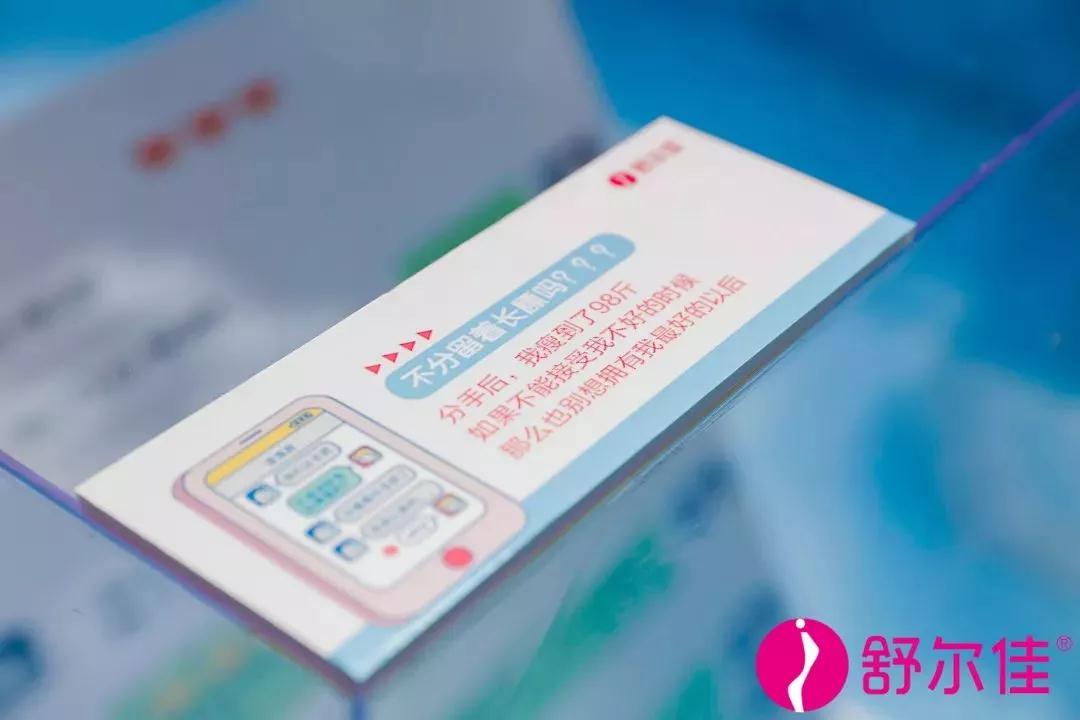 舒爾佳在世界減肥日開(kāi)了一間萌萌噠的減肥史博物館 - 第8張 - 會(huì)展活動(dòng)策劃CCASY.COM 舒爾佳在世界減肥日開(kāi)了一間萌萌噠的減肥史博物館 - 第8張