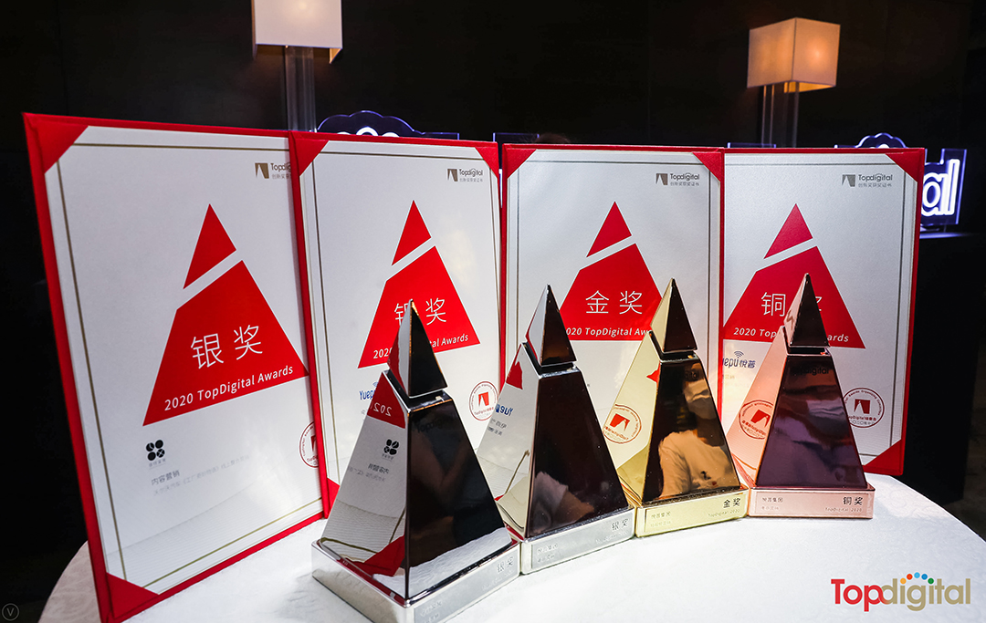 TopDigital創(chuàng)新盛典活動(dòng)策劃從技術(shù)、人群、策略三個(gè)角度切入