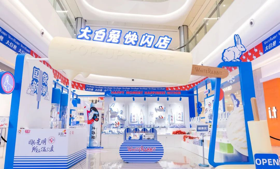 大白兔冷飲快閃店活動亮相成都，策劃的五大IP裝置滿是兒時記憶