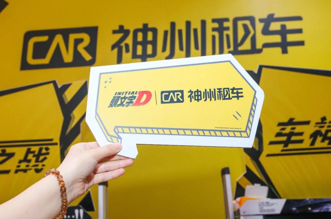 神州聯(lián)手頭文字D快閃店活動(dòng)策劃上演了一場車神之戰(zhàn) - 第13張 - 會展活動(dòng)策劃CCASY.COM 神州聯(lián)手頭文字D快閃店活動(dòng)策劃上演了一場車神之戰(zhàn) - 第13張