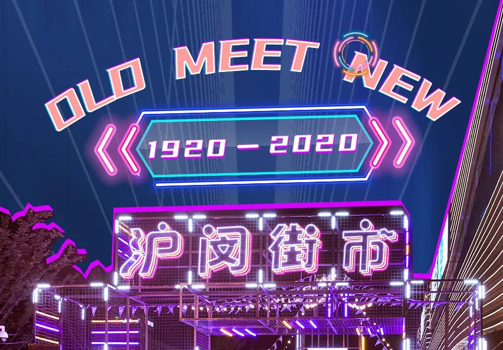 魔都夜市嘉年華活動策劃2.0全新升級，金黃麥田吸睛無數(shù)