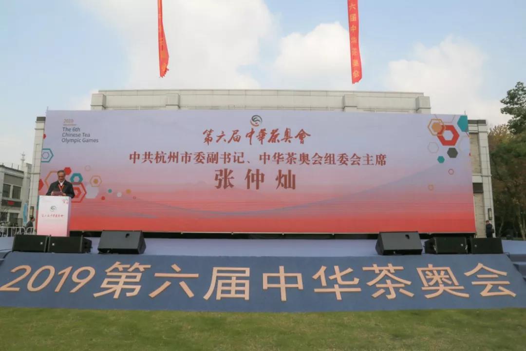 第六屆中華茶奧會 - 第14張 - 會展活動策劃CCASY.COM 第六屆中華茶奧會 - 第14張