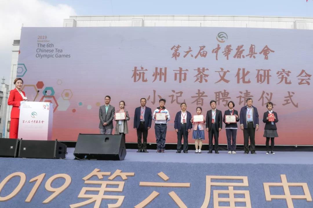 第六屆中華茶奧會 - 第19張 - 會展活動策劃CCASY.COM 第六屆中華茶奧會 - 第19張