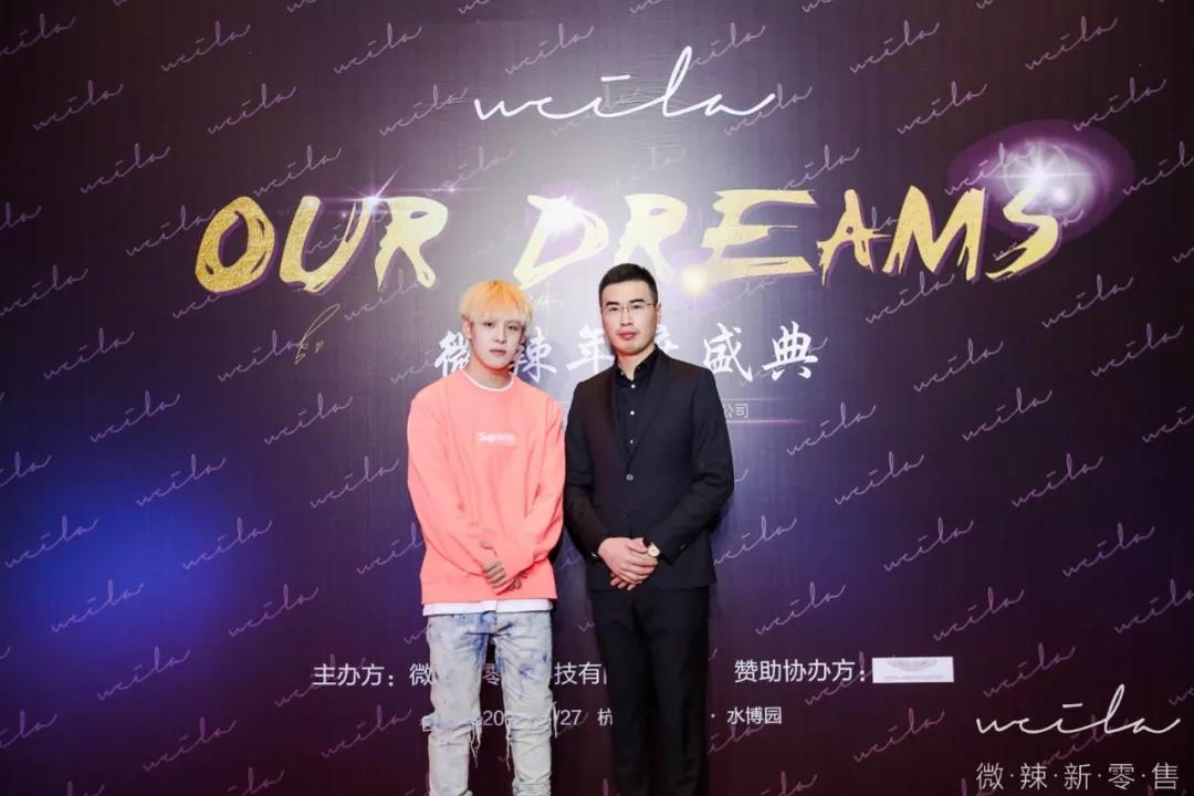 Our Dreams——2019微辣年度盛典 - 第7張 - 會展活動策劃CCASY.COM Our Dreams——2019微辣年度盛典 - 第7張