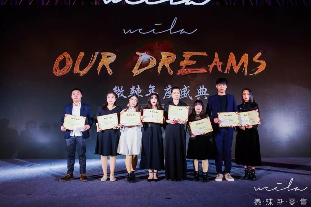 Our Dreams——2019微辣年度盛典 - 第26張 - 會展活動策劃CCASY.COM Our Dreams——2019微辣年度盛典 - 第26張
