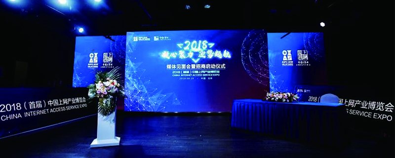 策劃新聞發(fā)布會(huì)的重點(diǎn) - 第1張 - 會(huì)展活動(dòng)策劃CCASY.COM 策劃新聞發(fā)布會(huì)的重點(diǎn) - 第1張