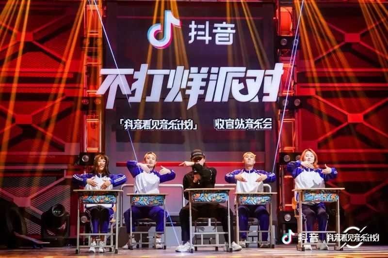 抖音音樂(lè)“不打烊派對(duì)”收官音樂(lè)會(huì)活動(dòng)策劃引爆活動(dòng)現(xiàn)場(chǎng) - 第33張 - 會(huì)展活動(dòng)策劃CCASY.COM 抖音音樂(lè)“不打烊派對(duì)”收官音樂(lè)會(huì)活動(dòng)策劃引爆活動(dòng)現(xiàn)場(chǎng) - 第33張