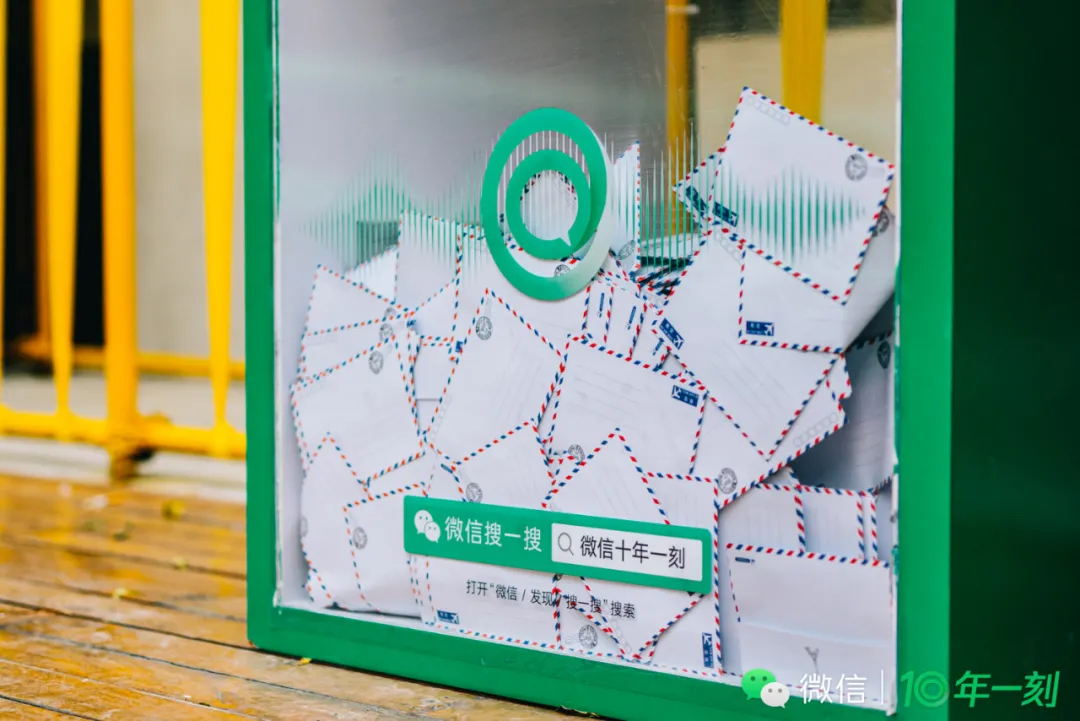 360度微信十周年沉浸式體驗(yàn)展覽活動(dòng)策劃的互動(dòng)區(qū)域有趣又好玩 - 第11張 - 會(huì)展活動(dòng)策劃CCASY.COM 360度微信十周年沉浸式體驗(yàn)展覽活動(dòng)策劃的互動(dòng)區(qū)域有趣又好玩 - 第11張