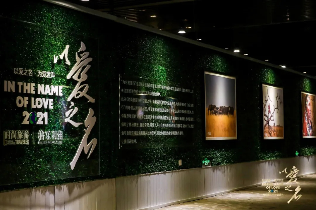 時尚旅游星公益盛典活動策劃現(xiàn)場時尚與環(huán)保碰撞，光影交互靈動閃耀