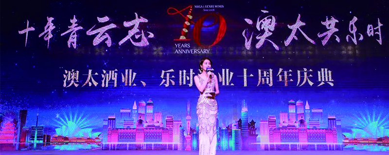 確定周年慶典活動(dòng)主題的方法 - 第1張 - 會(huì)展活動(dòng)策劃CCASY.COM 確定周年慶典活動(dòng)主題的方法 - 第1張