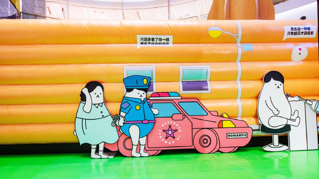 WHIKO謎之生物「浪漫研究所」主題展覽活動策劃開SHOW了 - 第16張 - 會展活動策劃CCASY.COM WHIKO謎之生物「浪漫研究所」主題展覽活動策劃開SHOW了 - 第16張