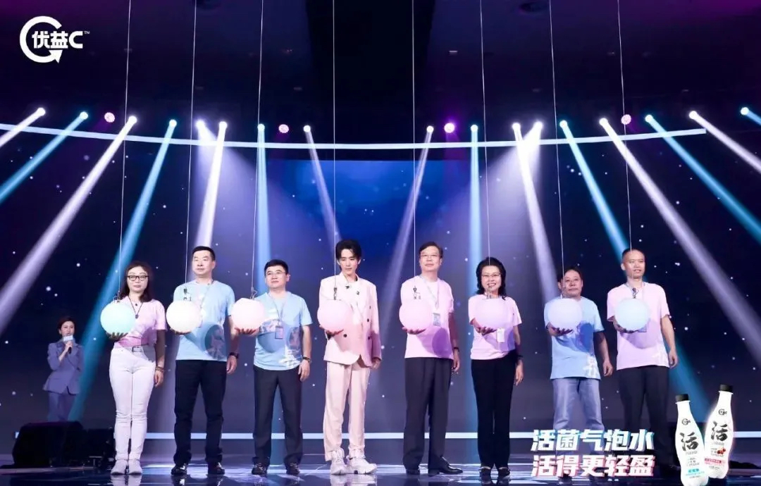 「優(yōu)益C活菌泡泡」新品發(fā)布會活動策劃攜手品牌代言人重磅來襲 - 第25張 - 會展活動策劃CCASY.COM 「優(yōu)益C活菌泡泡」新品發(fā)布會活動策劃攜手品牌代言人重磅來襲 - 第25張