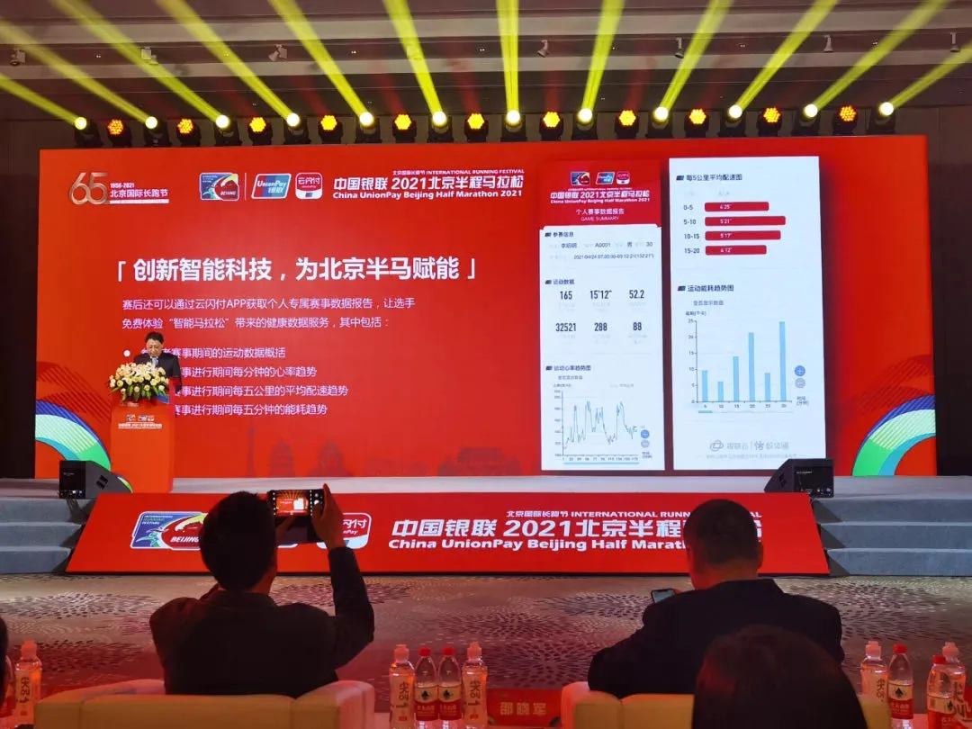 中國音量x北京半程馬拉松賽事活動策劃直呼向前犇 - 第6張 - 會展活動策劃CCASY.COM 中國音量x北京半程馬拉松賽事活動策劃直呼向前犇 - 第6張