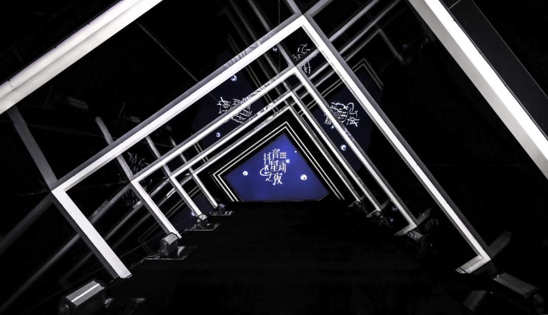 抖音星動(dòng)之夜盛典活動(dòng)策劃通過一種儀式感釋放力量展望未來(lái) - 第13張 - 會(huì)展活動(dòng)策劃CCASY.COM 抖音星動(dòng)之夜盛典活動(dòng)策劃通過一種儀式感釋放力量展望未來(lái) - 第13張