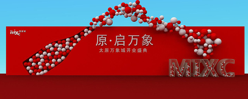 年會策劃書制定包含的內容 - 第1張 - 會展活動策劃CCASY.COM 年會策劃書制定包含的內容 - 第1張