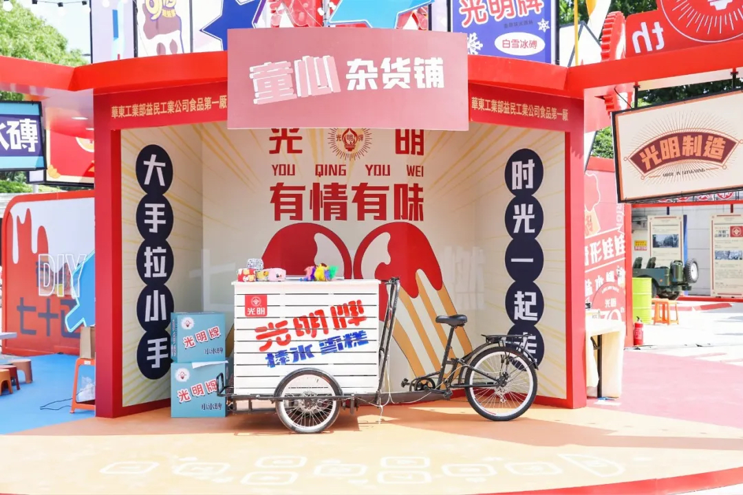 光明冷飲70周年主題快閃店活動策劃勾起了兒時的各種回憶殺！