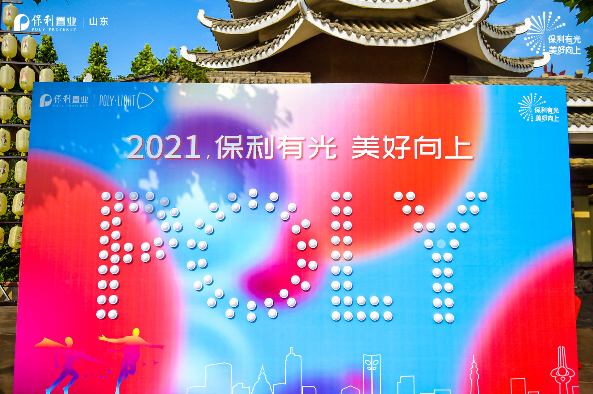 又一品牌發(fā)布會暨國潮樂跑嘉年華活動策劃吸引了全城目光，妙！ - 第3張