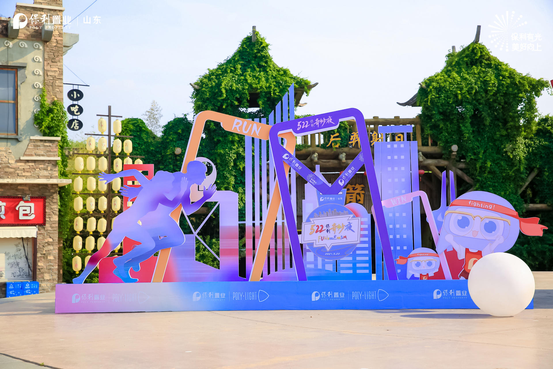 又一品牌發(fā)布會暨國潮樂跑嘉年華活動策劃吸引了全城目光，妙！ - 第7張