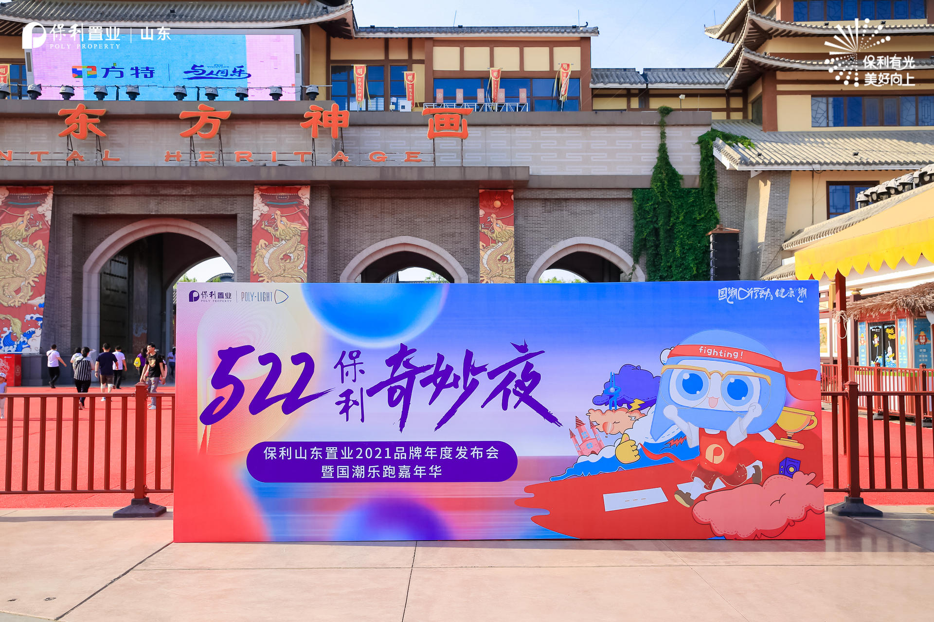 又一品牌發(fā)布會暨國潮樂跑嘉年華活動策劃吸引了全城目光，妙！ - 第9張