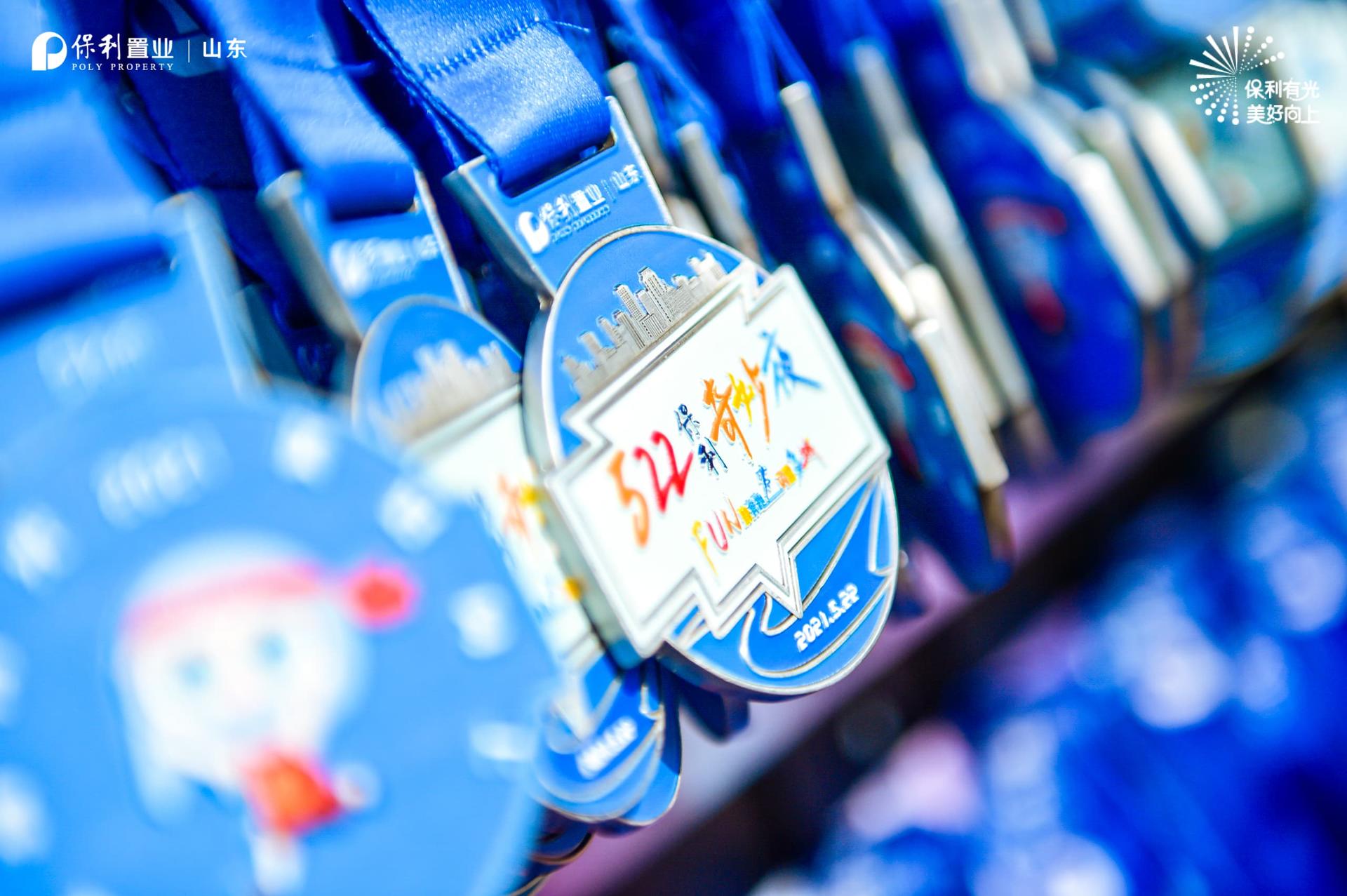 又一品牌發(fā)布會暨國潮樂跑嘉年華活動策劃吸引了全城目光，妙！ - 第12張