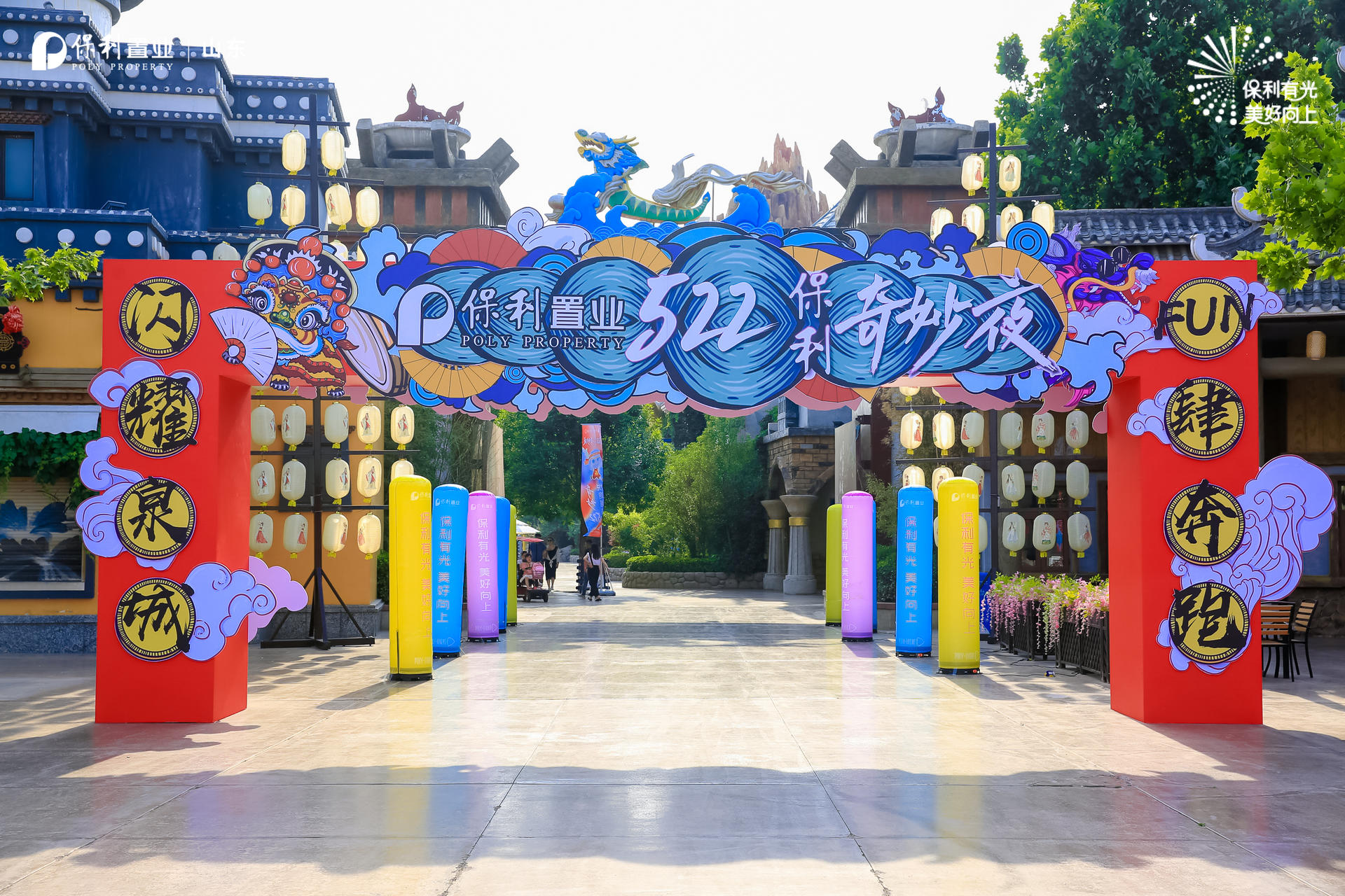 又一品牌發(fā)布會暨國潮樂跑嘉年華活動策劃吸引了全城目光，妙！ - 第15張