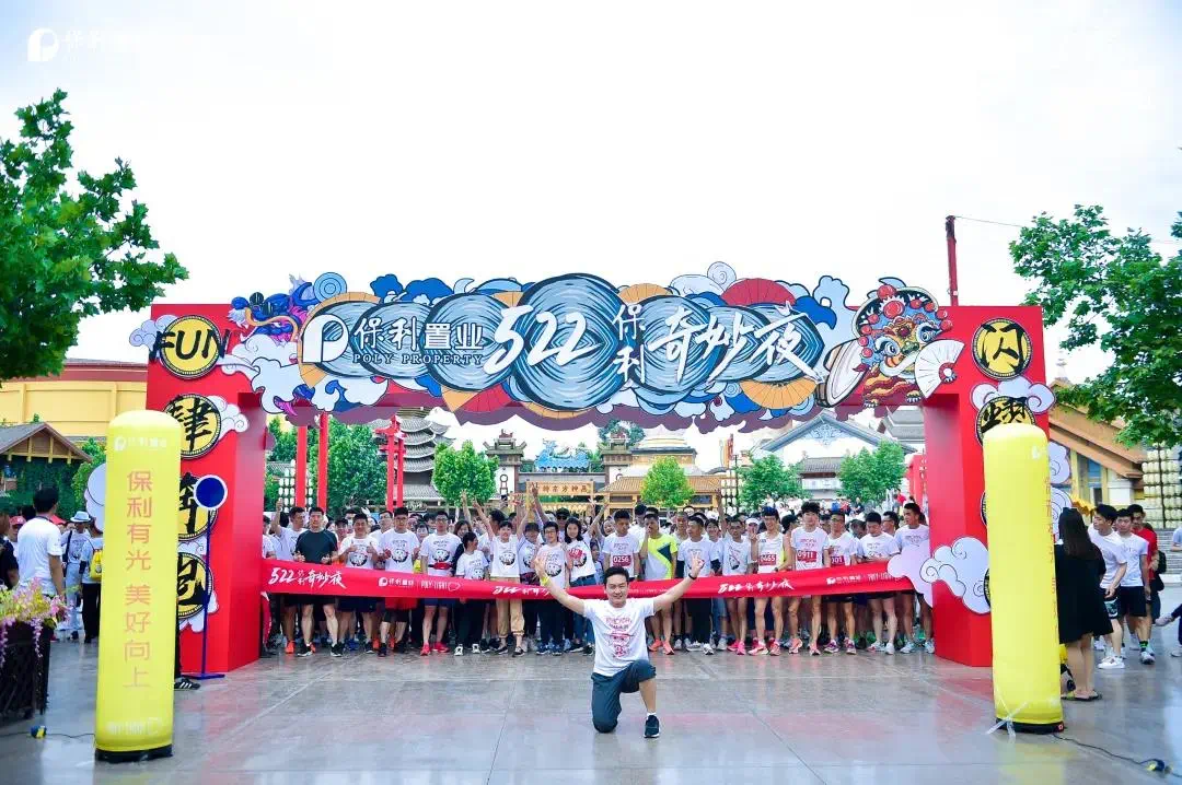 又一品牌發(fā)布會暨國潮樂跑嘉年華活動策劃吸引了全城目光，妙！ - 第20張