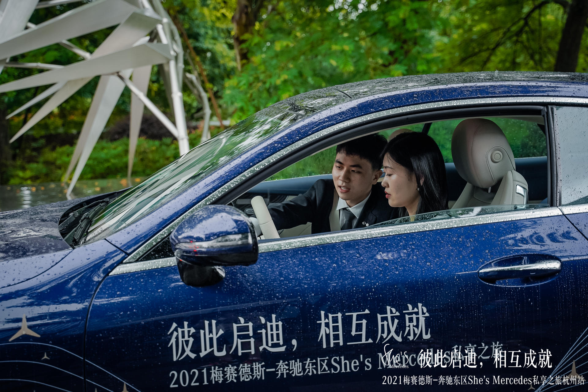 梅賽德斯-奔馳東區(qū)She's Mercedes私享之旅活動策劃旨在讓女性閃閃發(fā)光 - 第57張 - 會展活動策劃CCASY.COM 梅賽德斯-奔馳東區(qū)She's Mercedes私享之旅活動策劃旨在讓女性閃閃發(fā)光 - 第57張