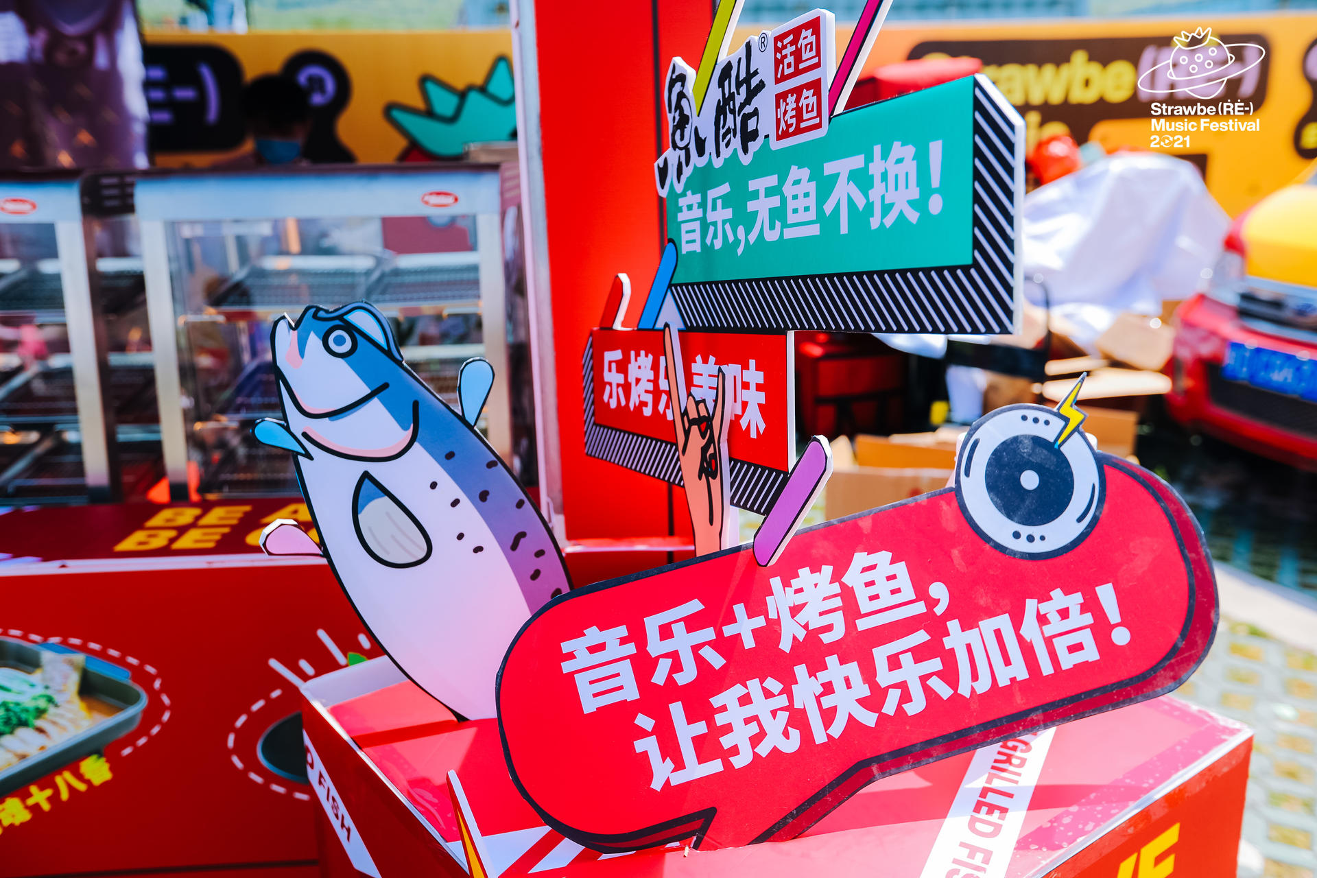 2021南京草莓音樂節(jié)活動(dòng)策劃再度回歸，頂尖陣容堪稱過年