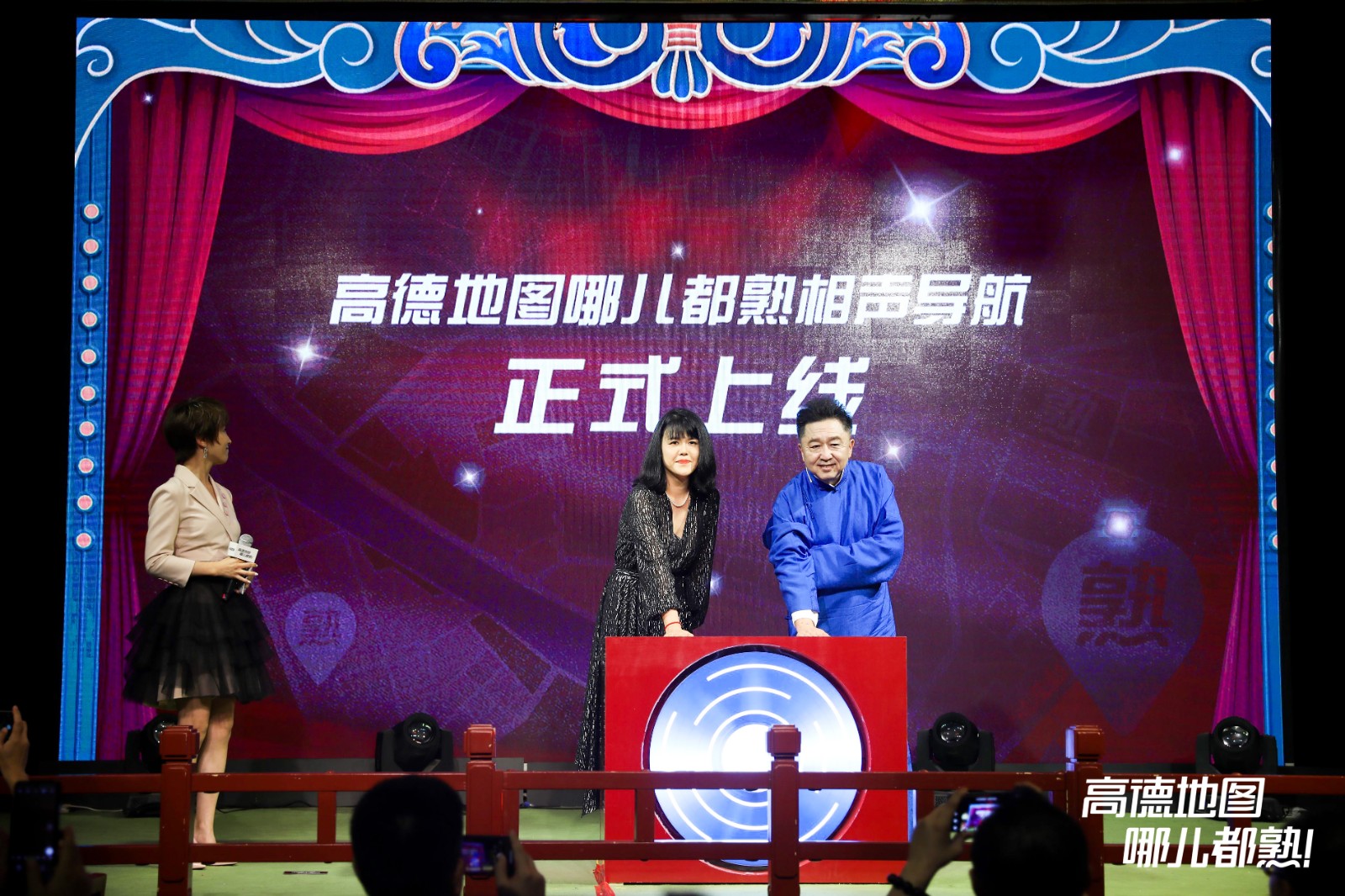 高德地圖品牌升級(jí)發(fā)布會(huì)活動(dòng)策劃號(hào)召用戶加入哪兒都熟協(xié)會(huì) - 第25張 - 會(huì)展活動(dòng)策劃CCASY.COM 高德地圖品牌升級(jí)發(fā)布會(huì)活動(dòng)策劃號(hào)召用戶加入哪兒都熟協(xié)會(huì) - 第25張