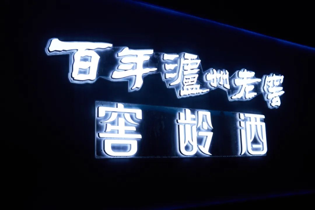 神秘研究室窖齡研酒所主題展覽活動策劃帶你探尋一杯好酒的秘密 - 第21張 - 會展活動策劃CCASY.COM 神秘研究室窖齡研酒所主題展覽活動策劃帶你探尋一杯好酒的秘密 - 第21張