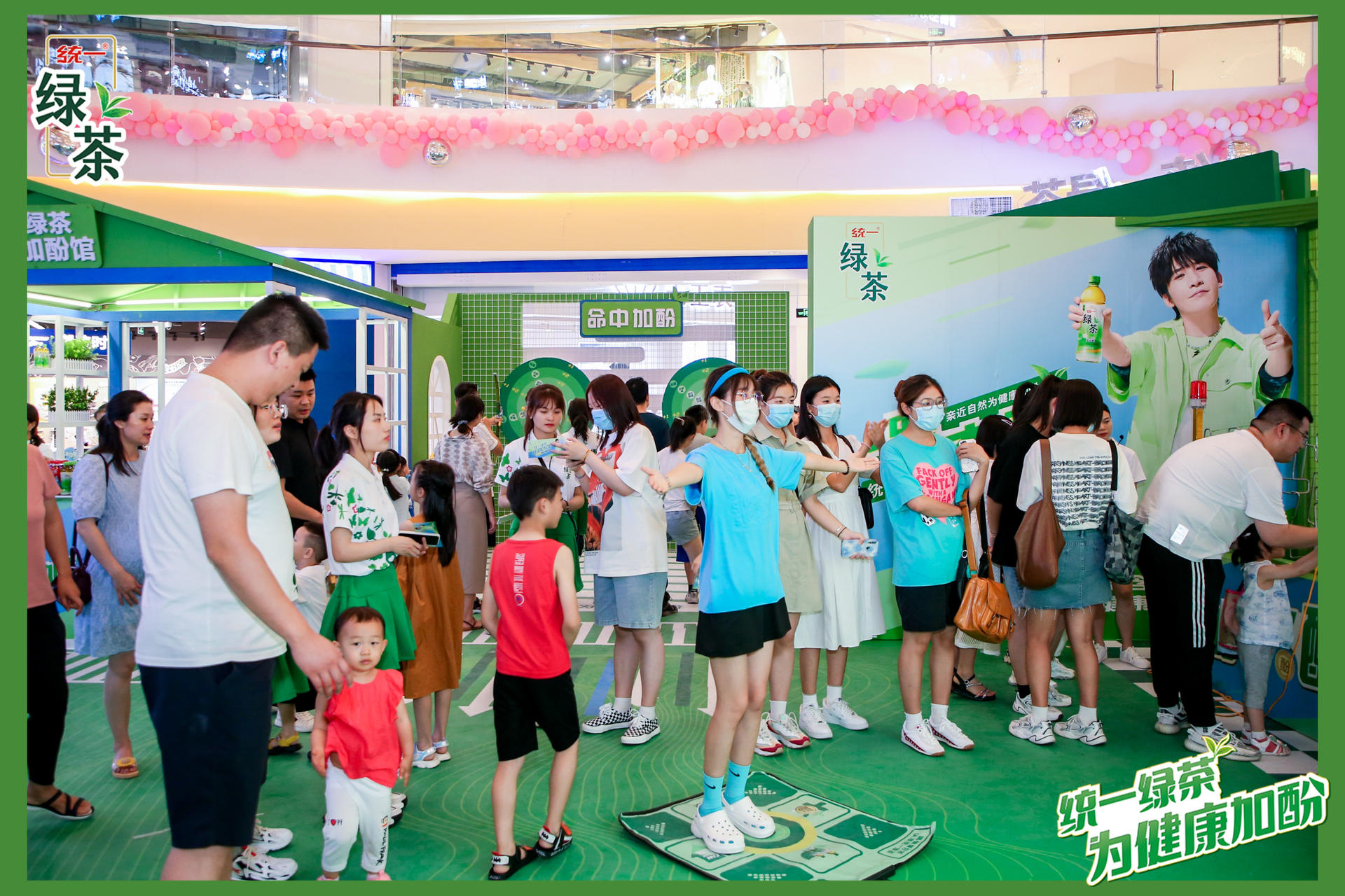 統(tǒng)一綠茶·健康加酚館快閃活動策劃滿眼的綠色活力已悄然溢出屏幕 - 第47張 - 會展活動策劃CCASY.COM 統(tǒng)一綠茶·健康加酚館快閃活動策劃滿眼的綠色活力已悄然溢出屏幕 - 第47張