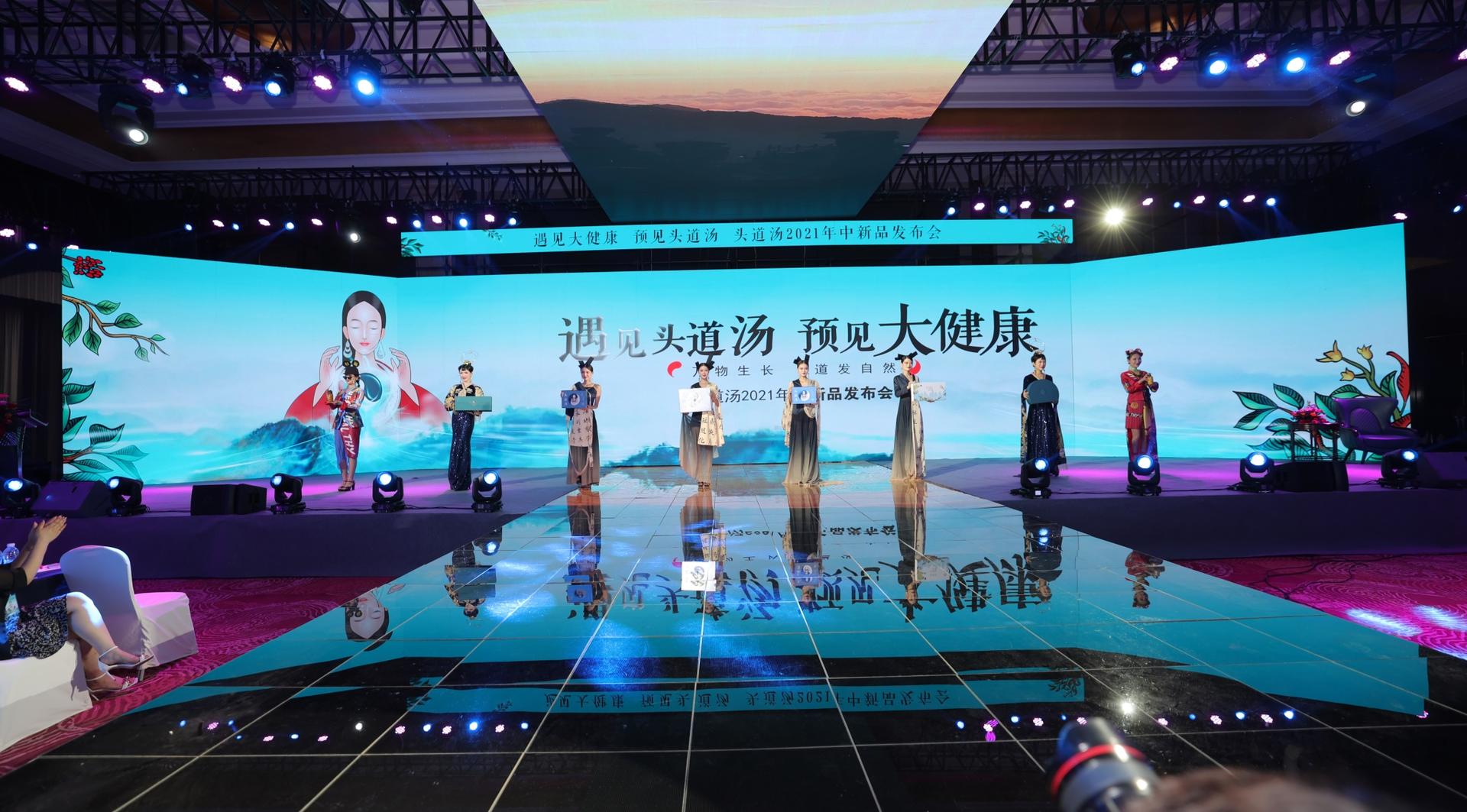 頭道湯2021年中新品發(fā)布會(huì)活動(dòng)策劃國潮范很足 - 第30張 - 會(huì)展活動(dòng)策劃CCASY.COM 頭道湯2021年中新品發(fā)布會(huì)活動(dòng)策劃國潮范很足 - 第30張