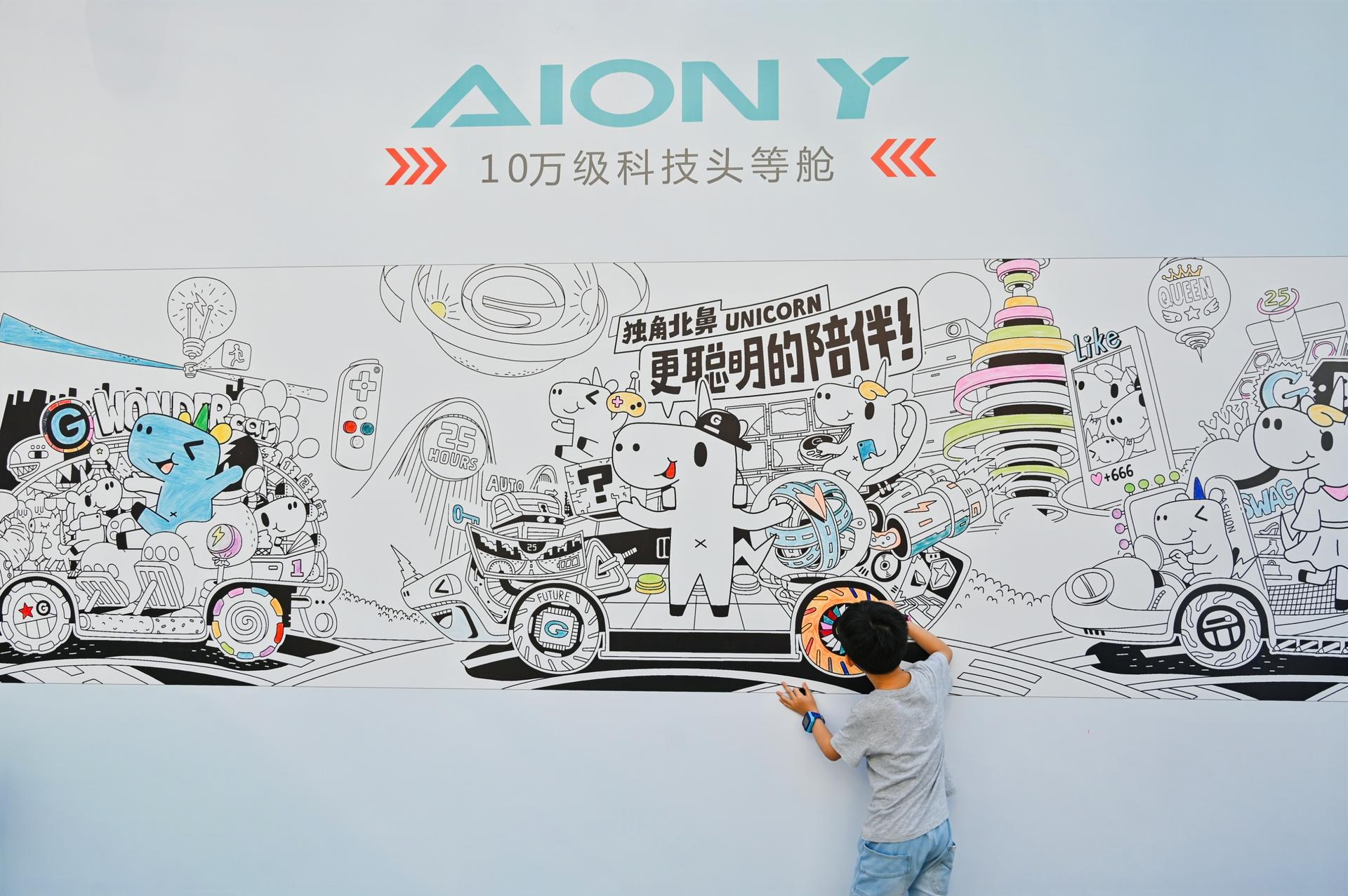 埃安AION Y深圳上市發(fā)布會(huì)活動(dòng)策劃變身Z世代種草機(jī)，酷！