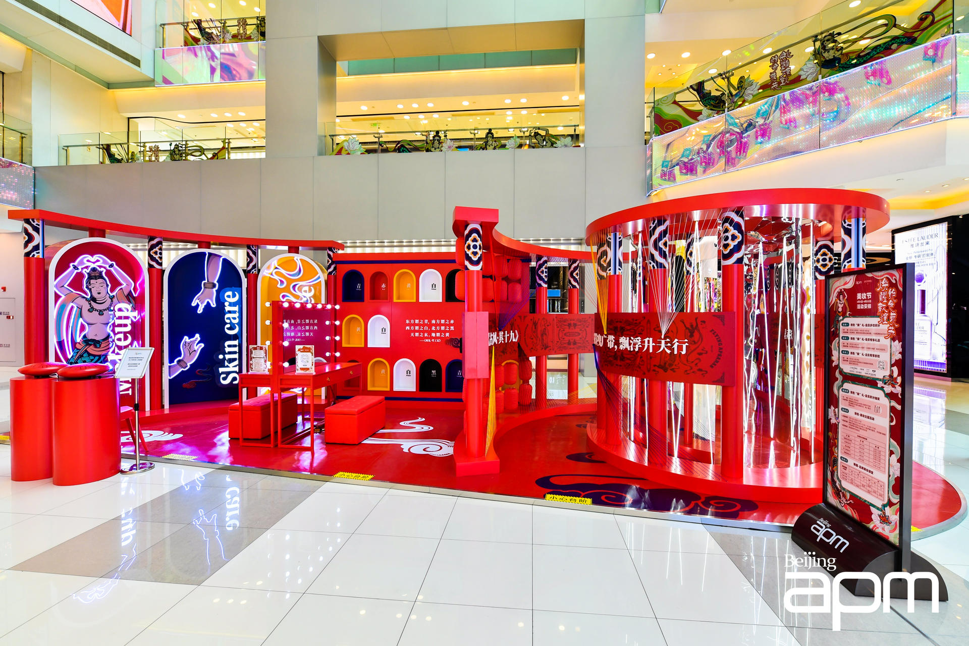 北京apm攜手敦煌博物館打造顛覆美妝潮流體驗的國潮美妝節(jié)活動策劃 - 第10張 - 會展活動策劃CCASY.COM 北京apm攜手敦煌博物館打造顛覆美妝潮流體驗的國潮美妝節(jié)活動策劃 - 第10張