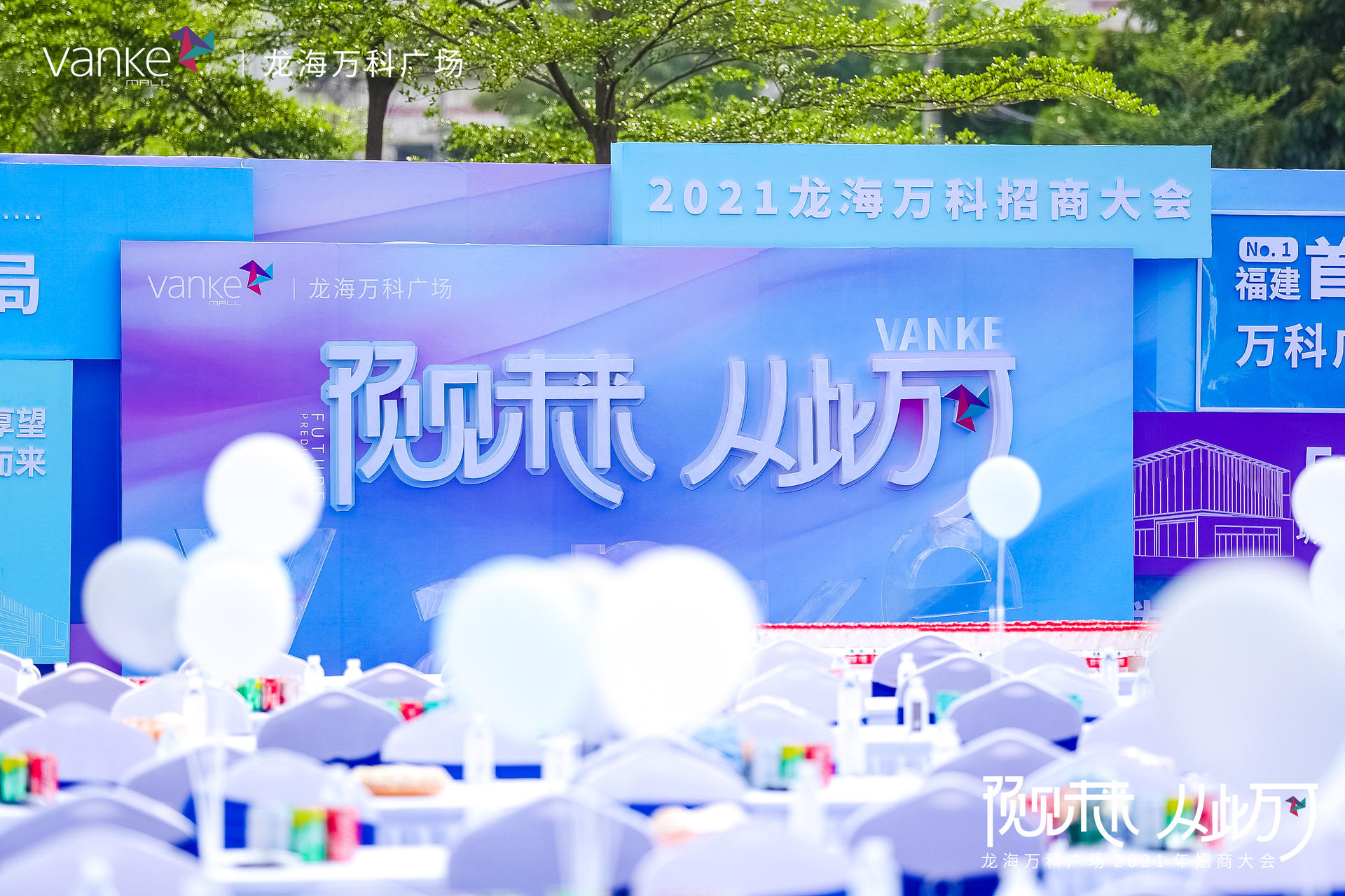 「預(yù)見未來，從此萬可」招商活動策劃火爆開啟，業(yè)態(tài)標(biāo)桿品牌現(xiàn)場簽約