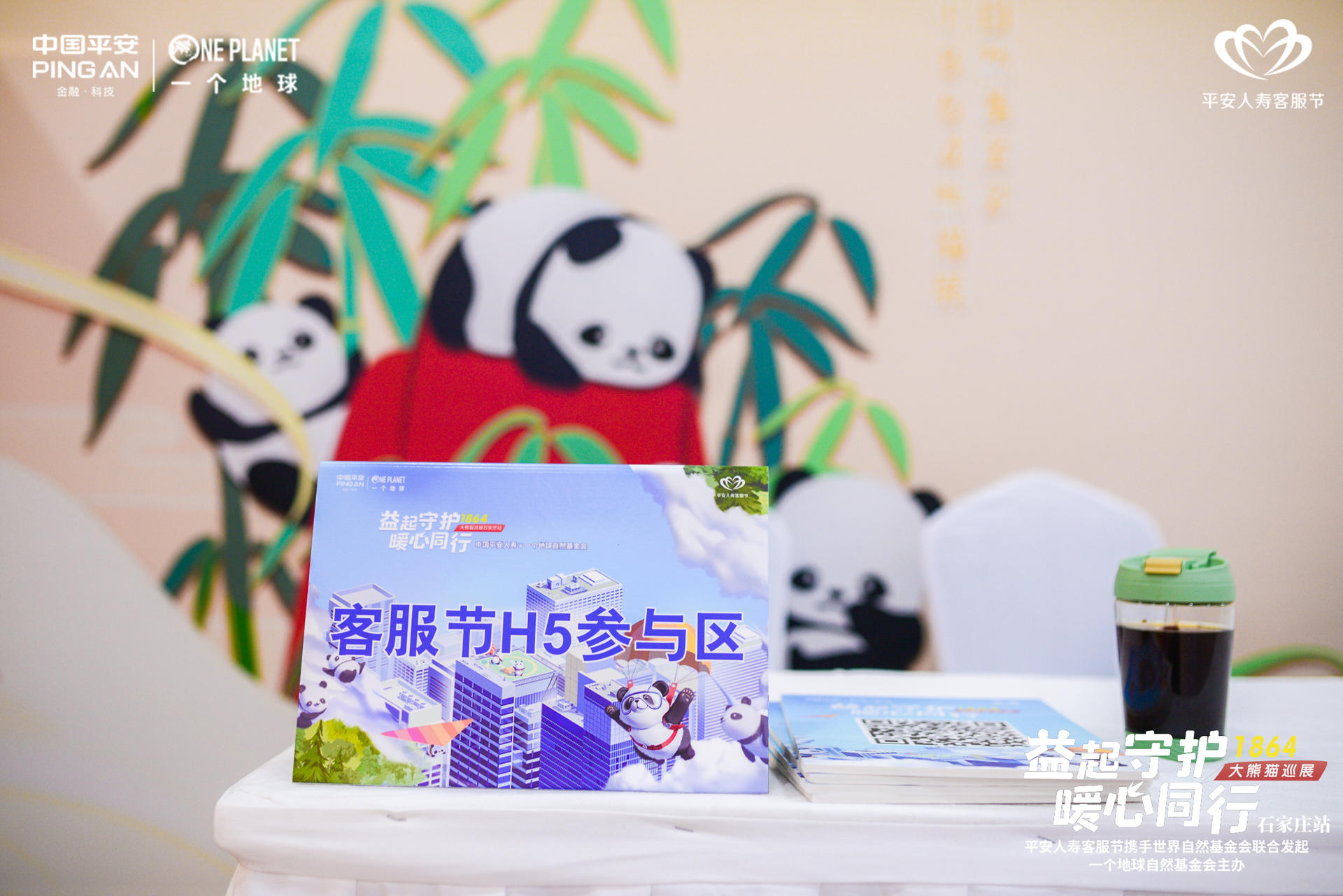 1864大熊貓巡展活動(dòng)策劃現(xiàn)場當(dāng)屬憨態(tài)可掬的環(huán)保紙大熊貓雕塑最吸睛