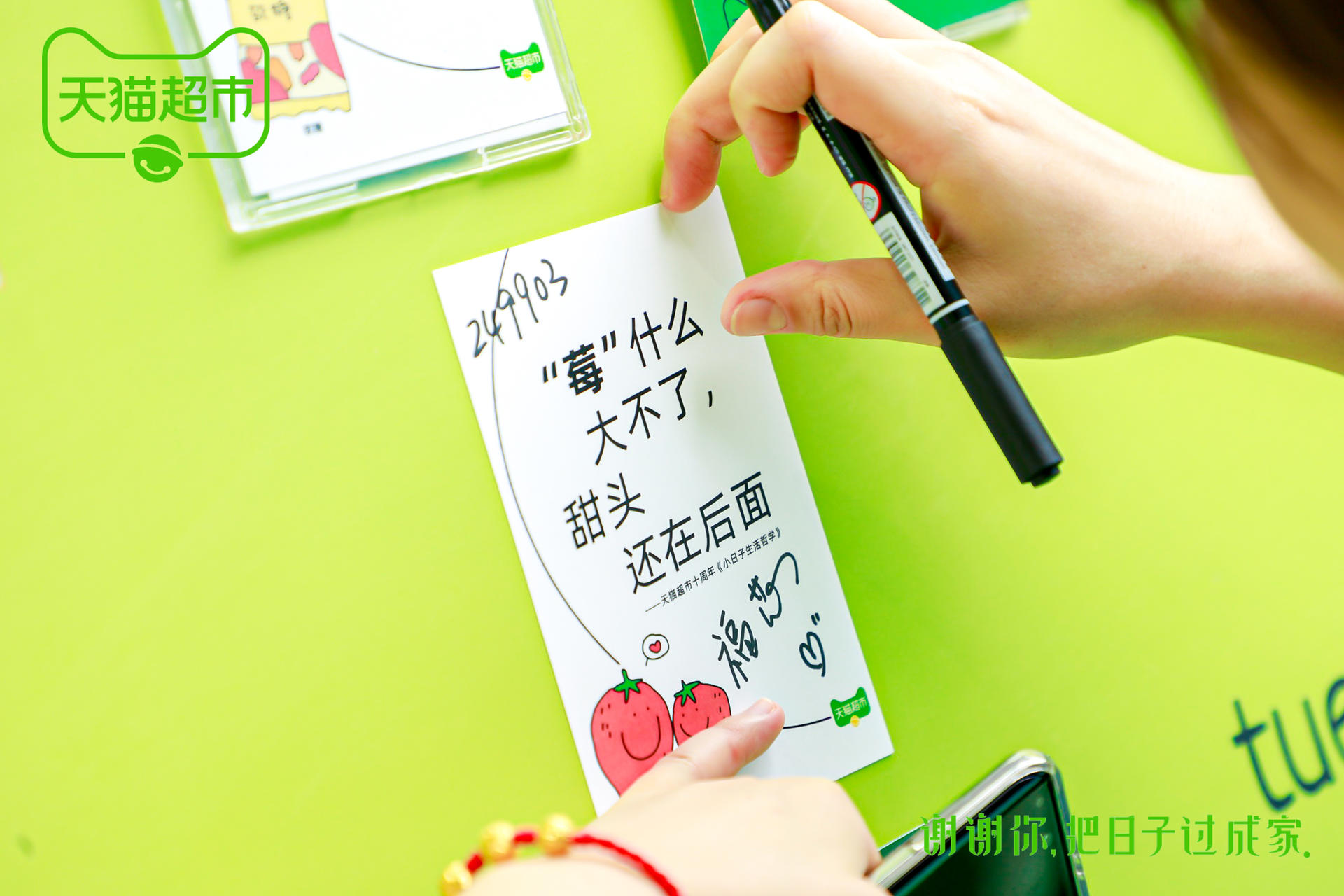 天貓超市十周年365小日子哲學展暨天貓超市小日子湖邊春集活動策劃暖心了