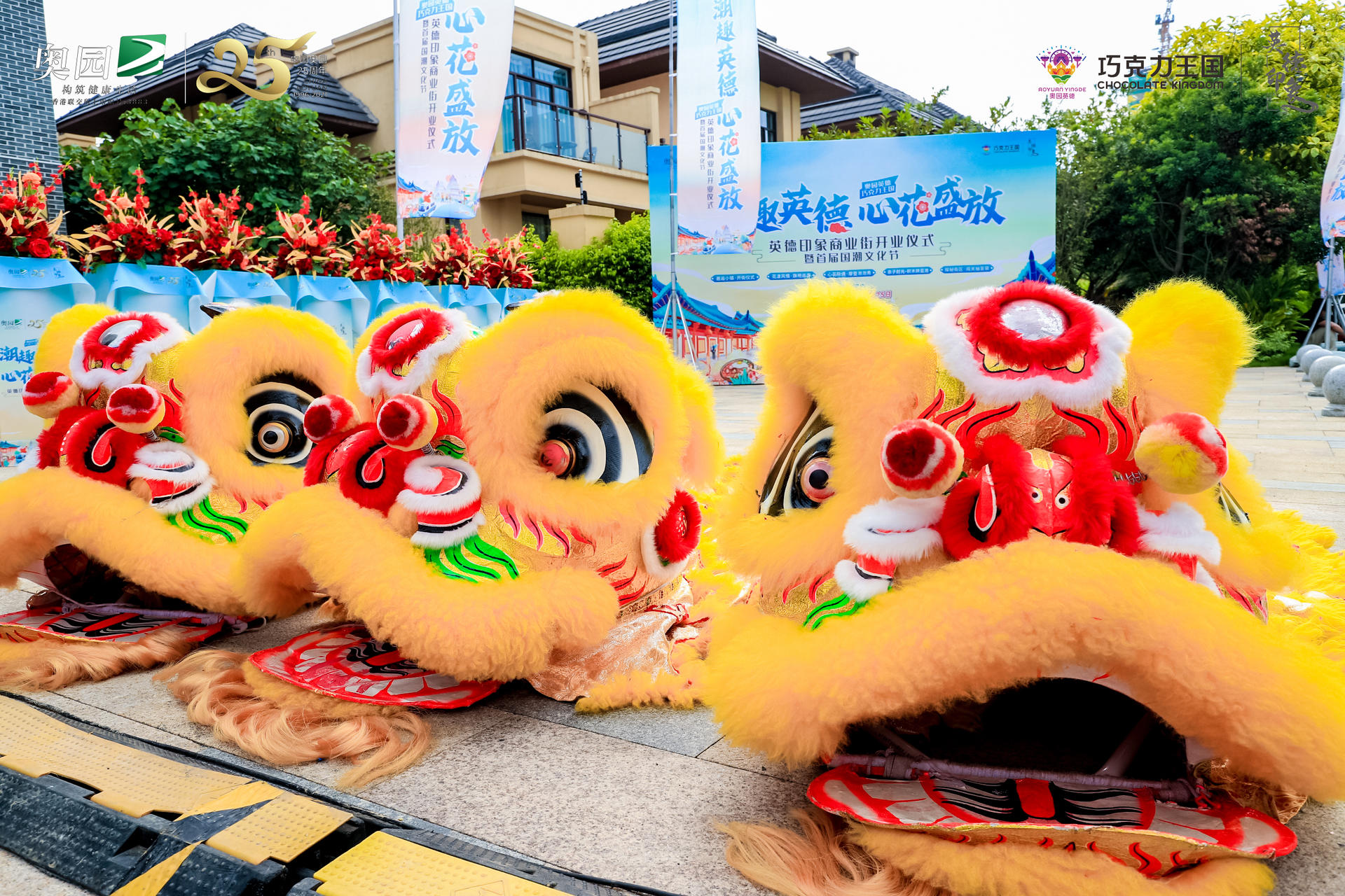 商業(yè)街開業(yè)儀式暨首屆國(guó)潮文化節(jié)活動(dòng)策劃震撼來(lái)襲，熱鬧非凡
