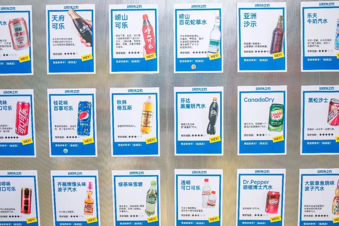 『好時光之約』商業(yè)體?化主題IP展覽活動策劃真的能“充能快樂”