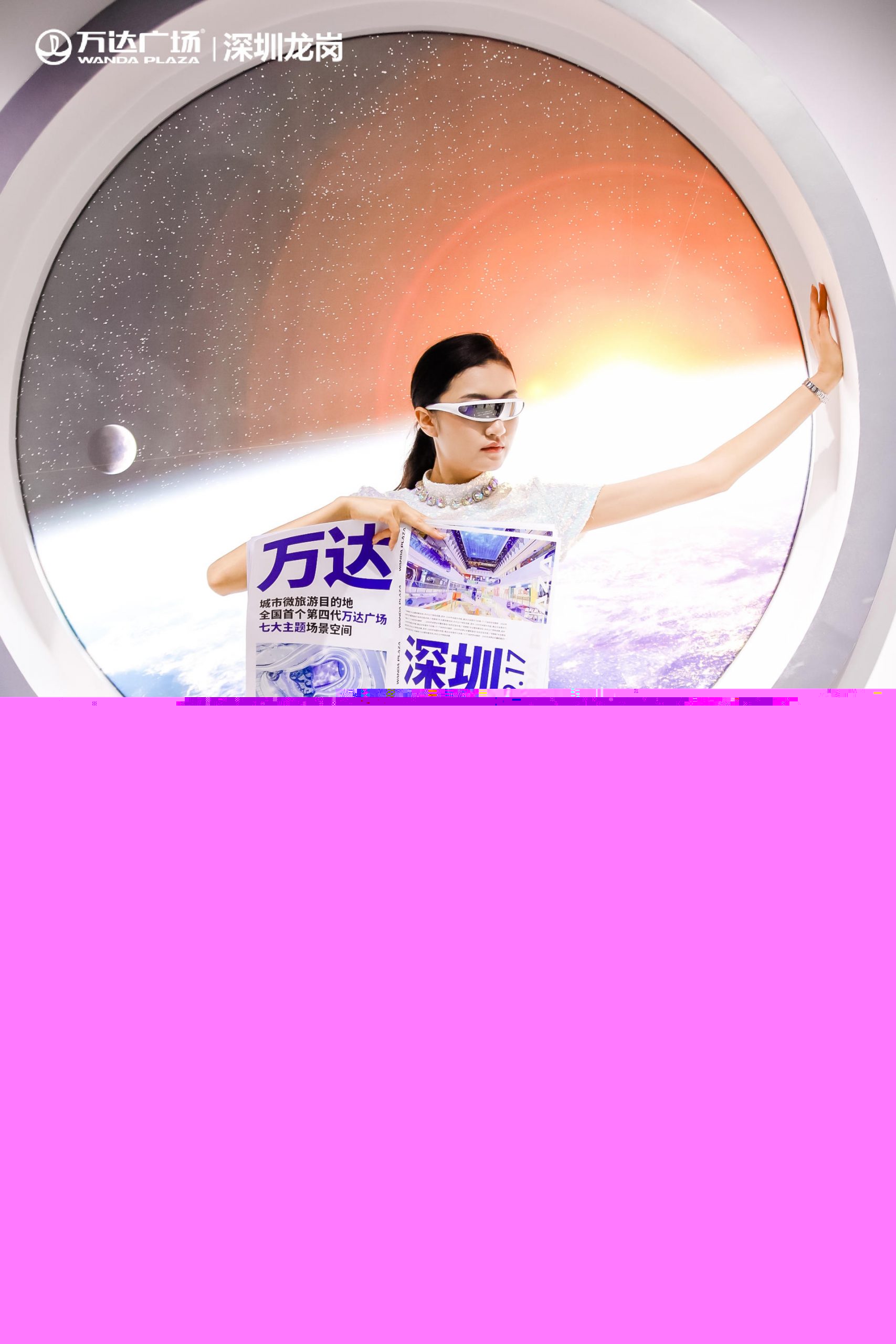 深圳龍崗萬達廣場啟幕活動策劃重構(gòu)消費者對商業(yè)的想象邊界 - 第51張 - 會展活動策劃CCASY.COM 深圳龍崗萬達廣場啟幕活動策劃重構(gòu)消費者對商業(yè)的想象邊界 - 第51張