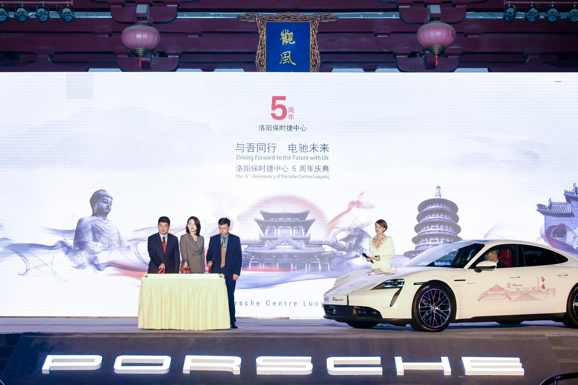 洛陽保時捷中心5周年慶典活動策劃暨榮耀Magic3至臻版品鑒會致敬經(jīng)典 - 第37張 - 會展活動策劃CCASY.COM 洛陽保時捷中心5周年慶典活動策劃暨榮耀Magic3至臻版品鑒會致敬經(jīng)典 - 第37張