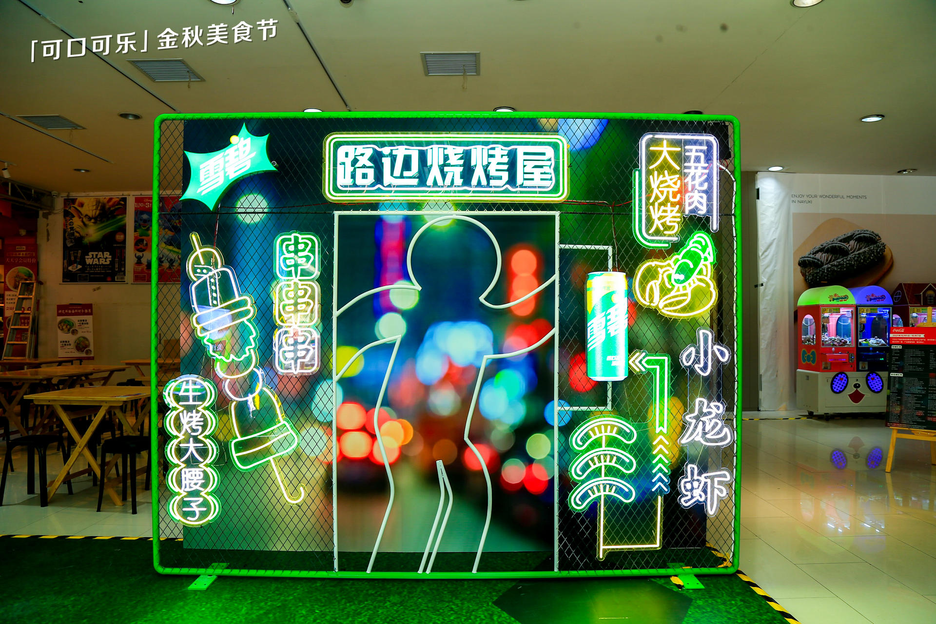 可口可樂金秋美食節(jié)活動策劃無需遠(yuǎn)行就能解鎖全球美食 - 第18張 - 會展活動策劃CCASY.COM 可口可樂金秋美食節(jié)活動策劃無需遠(yuǎn)行就能解鎖全球美食 - 第18張