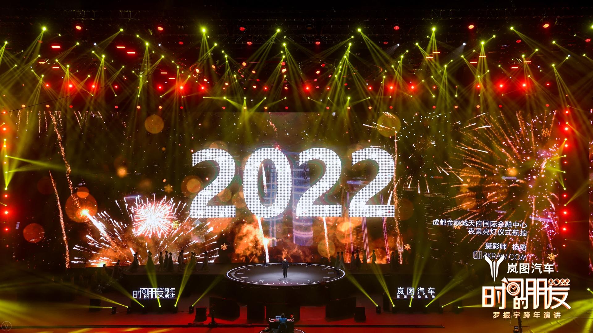 2022“時(shí)間的朋友”羅振宇跨年演講活動(dòng)策劃了一場“特殊”的知識(shí)分享 - 第75張 - 會(huì)展活動(dòng)策劃CCASY.COM 2022“時(shí)間的朋友”羅振宇跨年演講活動(dòng)策劃了一場“特殊”的知識(shí)分享 - 第75張