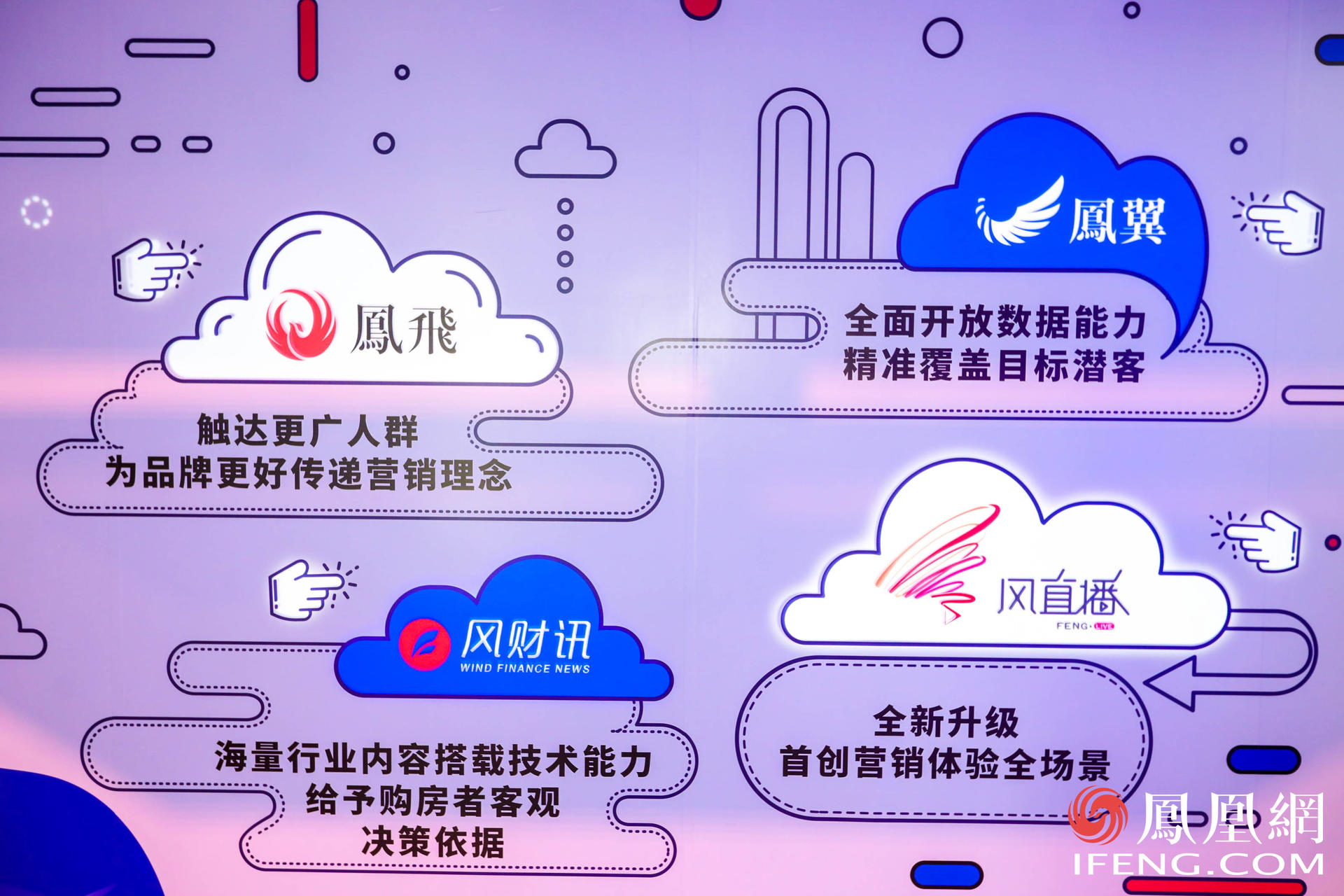 萬象更新·鳳凰網(wǎng)2021營銷趨勢(shì)大會(huì)活動(dòng)策劃竟在車間里舉行，有意思