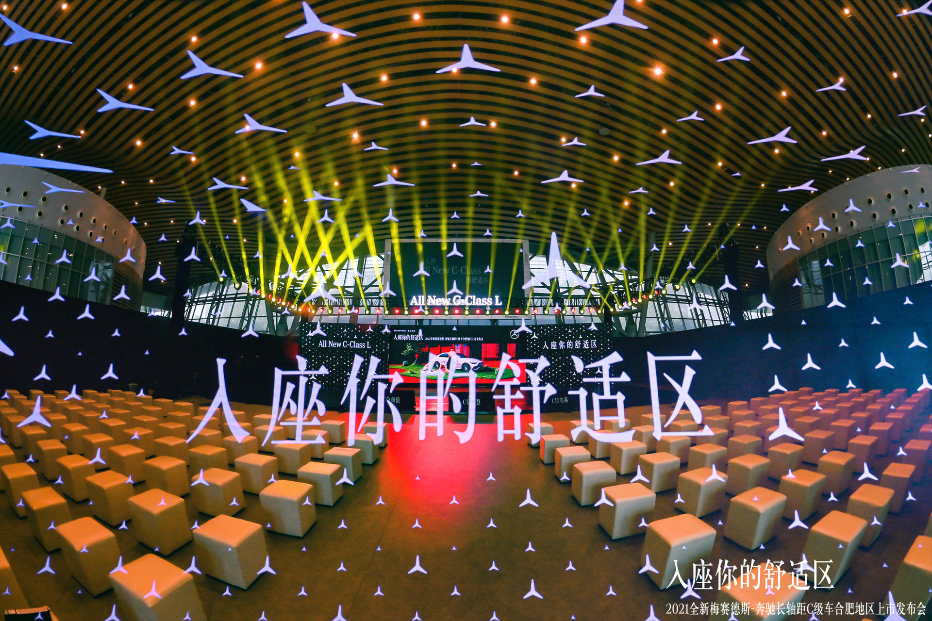 奔馳長軸距C級車上市發(fā)布會活動策劃開啟了一次療愈身心的舒適旅程 - 第27張